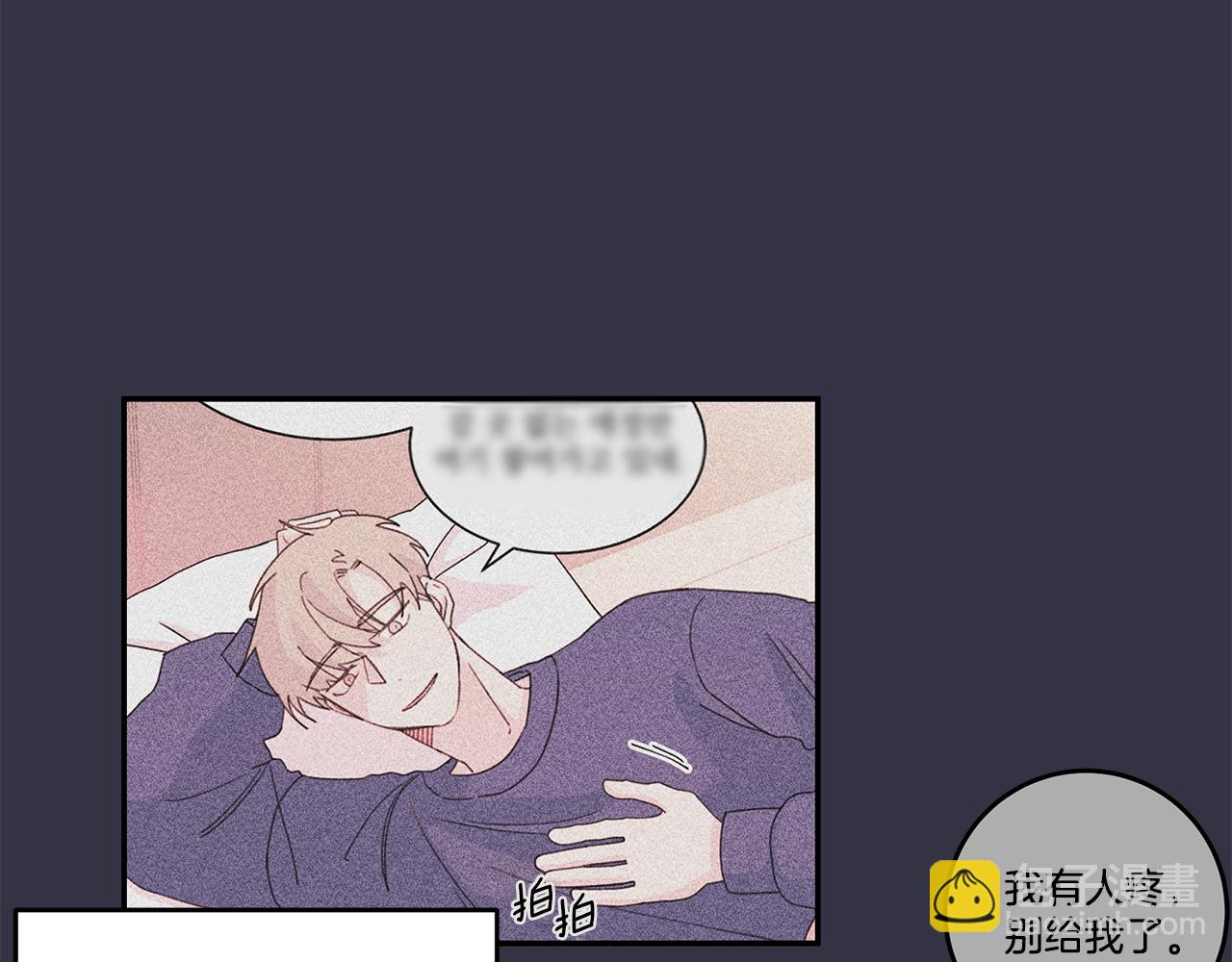 《不如在今天恋爱》第64话 你喜欢我吗 第24页