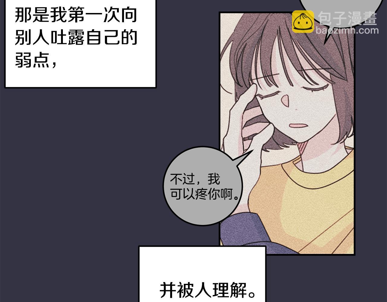 《不如在今天恋爱》第64话 你喜欢我吗 第25页