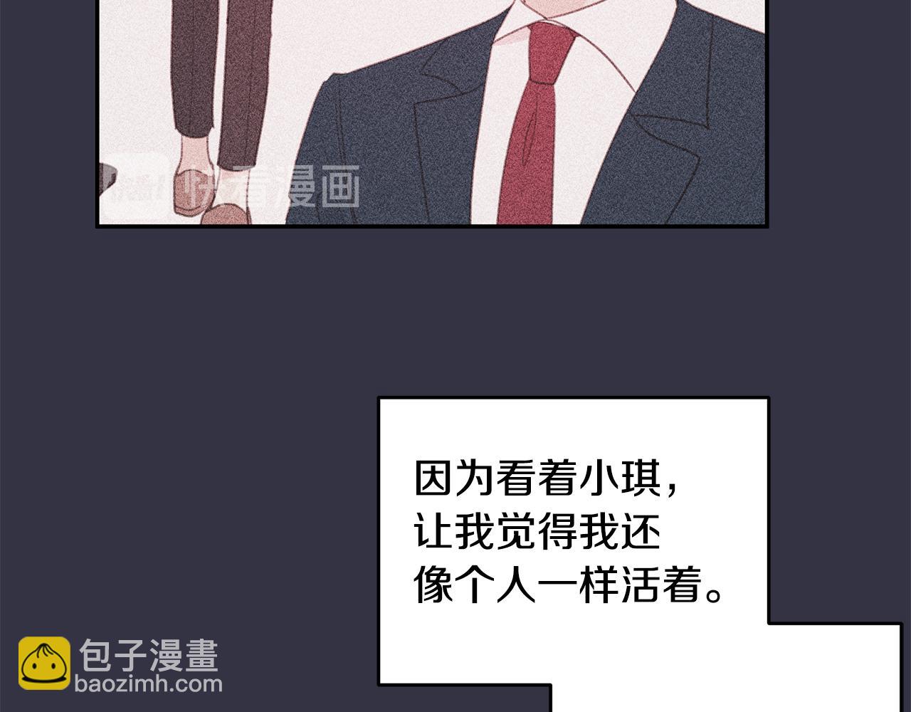 《不如在今天恋爱》第64话 你喜欢我吗 第30页