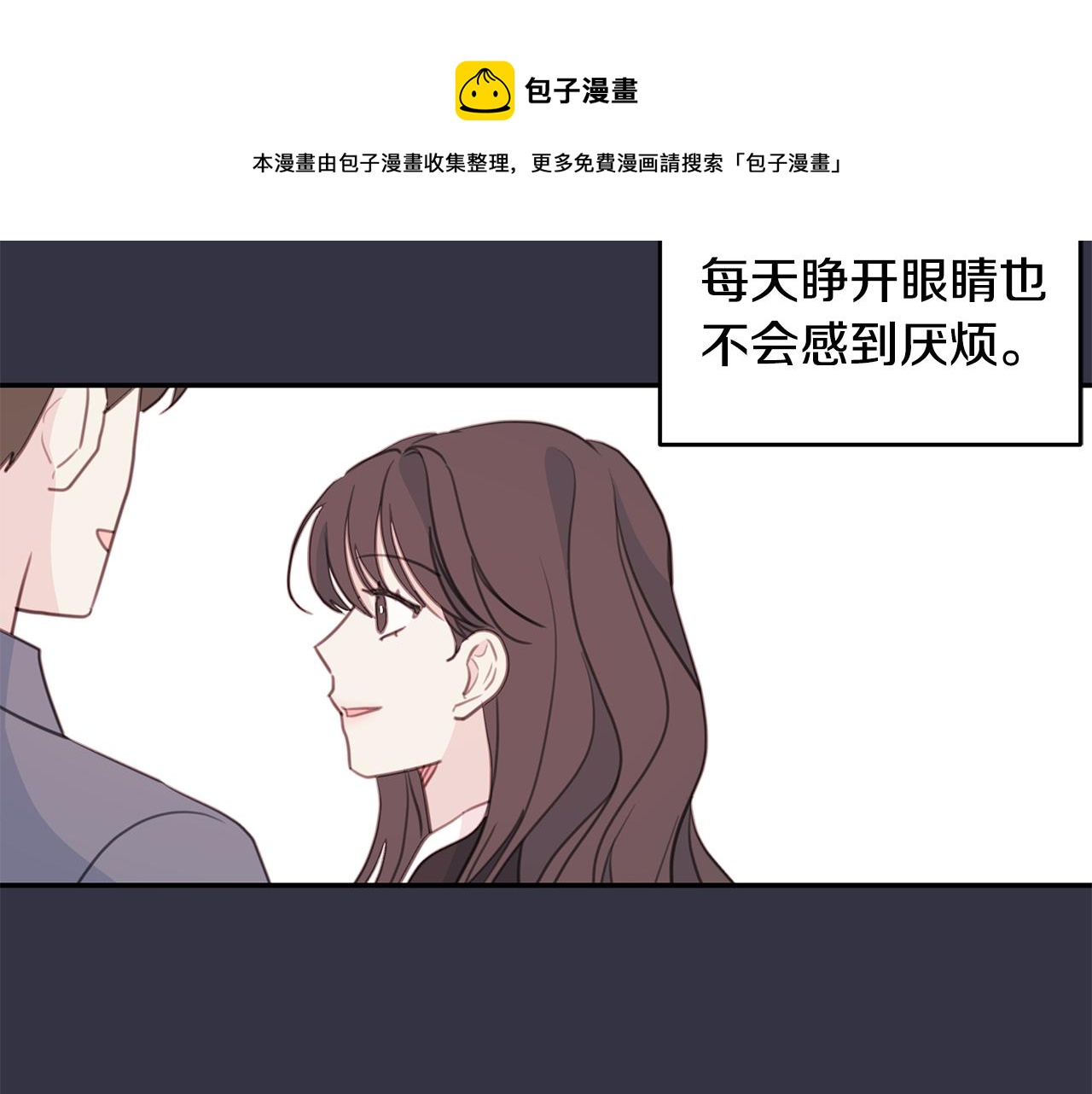 《不如在今天恋爱》第64话 你喜欢我吗 第31页