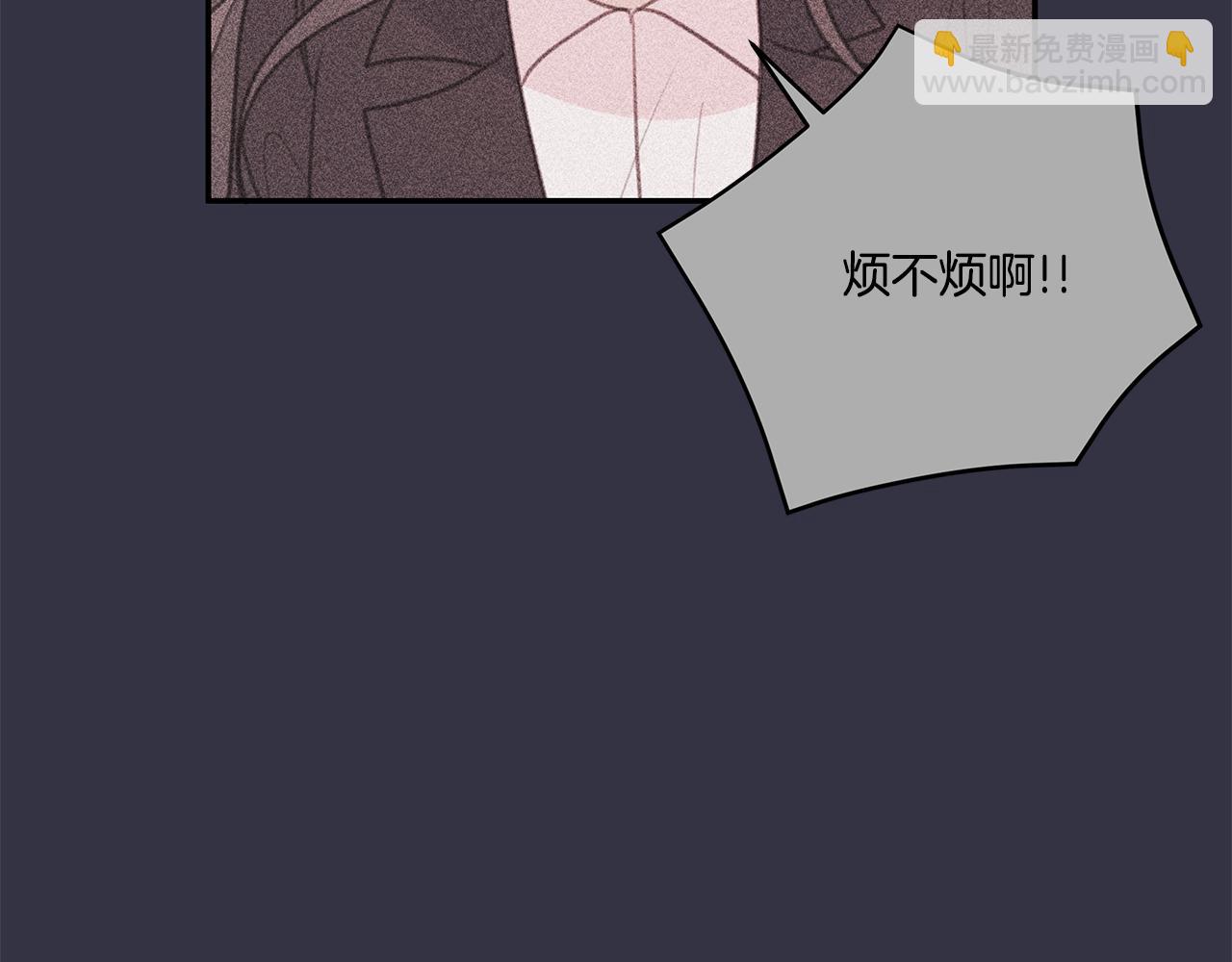 《不如在今天恋爱》第64话 你喜欢我吗 第35页