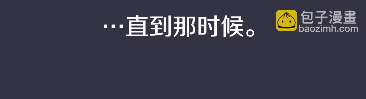 《不如在今天恋爱》第64话 你喜欢我吗 第36页