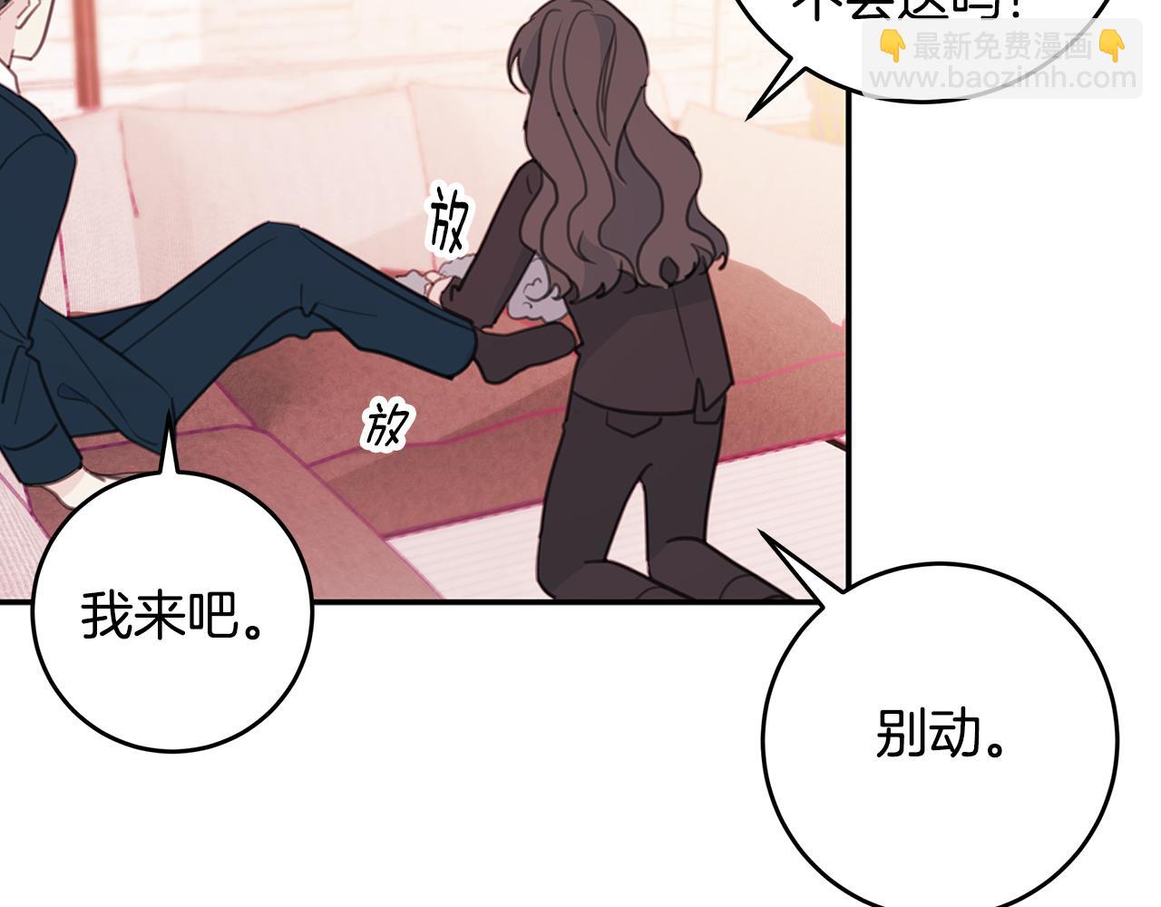 《不如在今天恋爱》第64话 你喜欢我吗 第45页