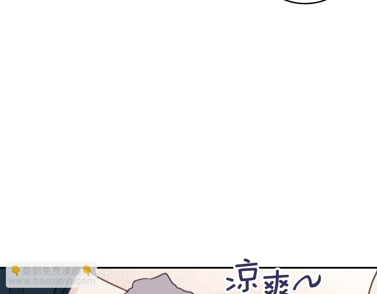 《不如在今天恋爱》第64话 你喜欢我吗 第46页