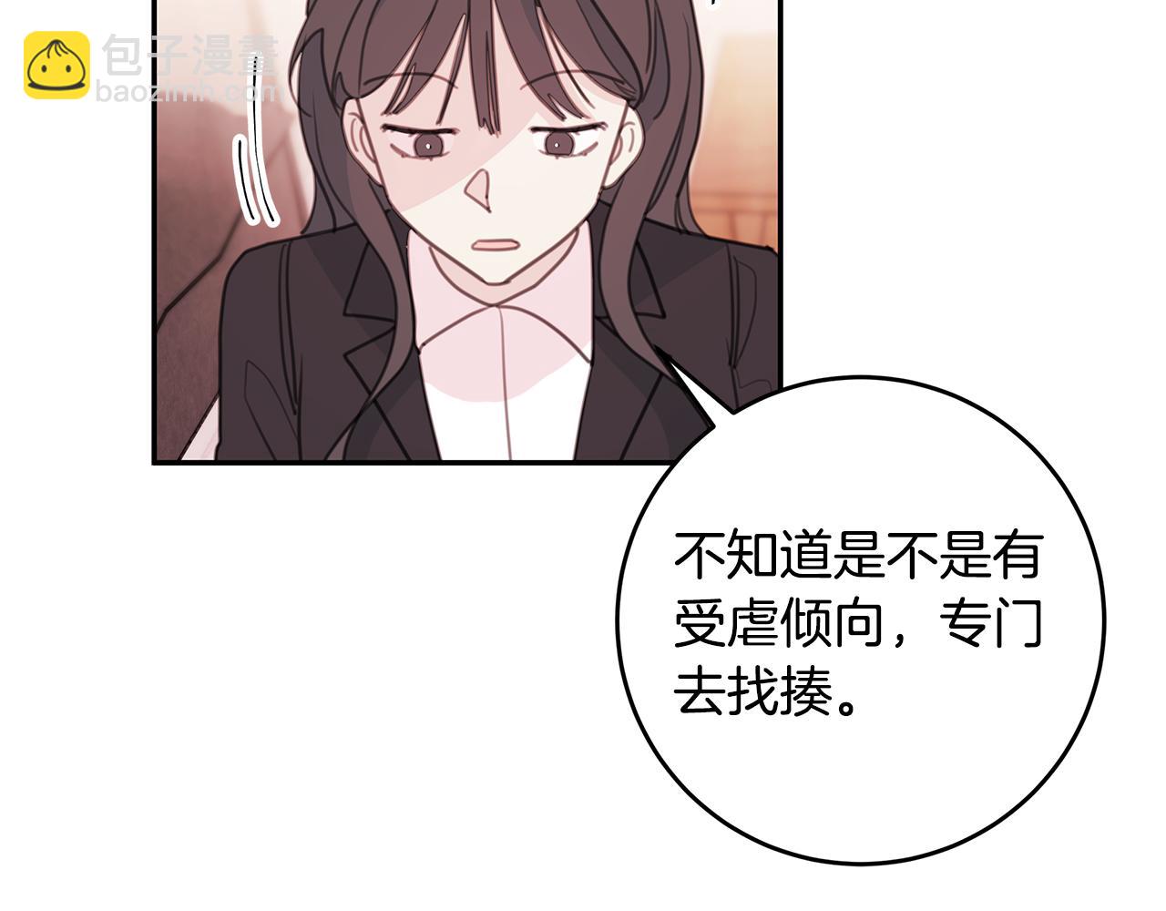 《不如在今天恋爱》第64话 你喜欢我吗 第49页