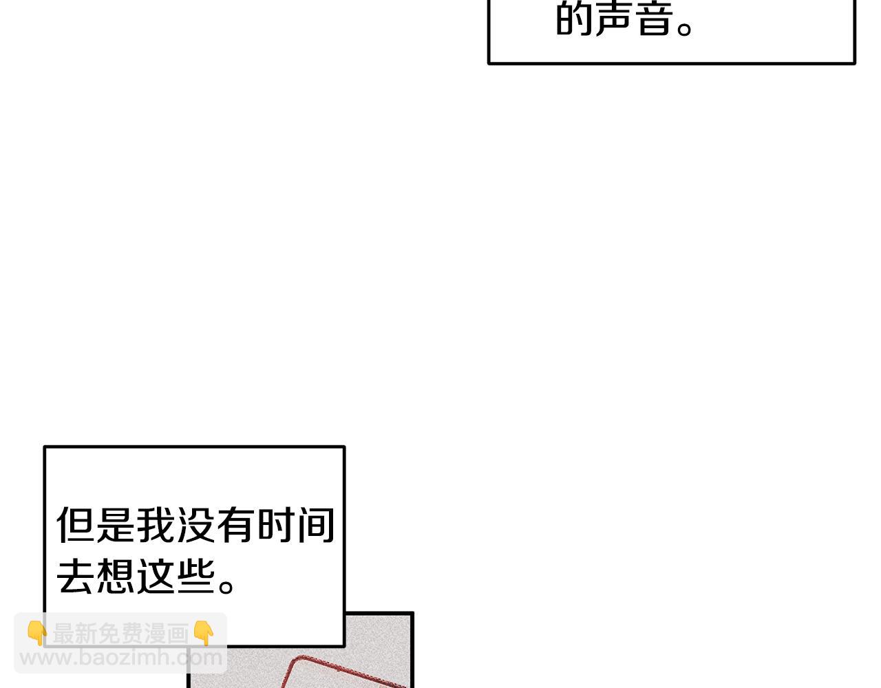 《不如在今天恋爱》第64话 你喜欢我吗 第7页
