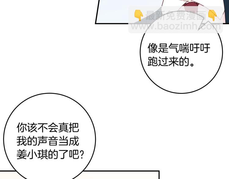 《不如在今天恋爱》第63话 假订婚 第13页