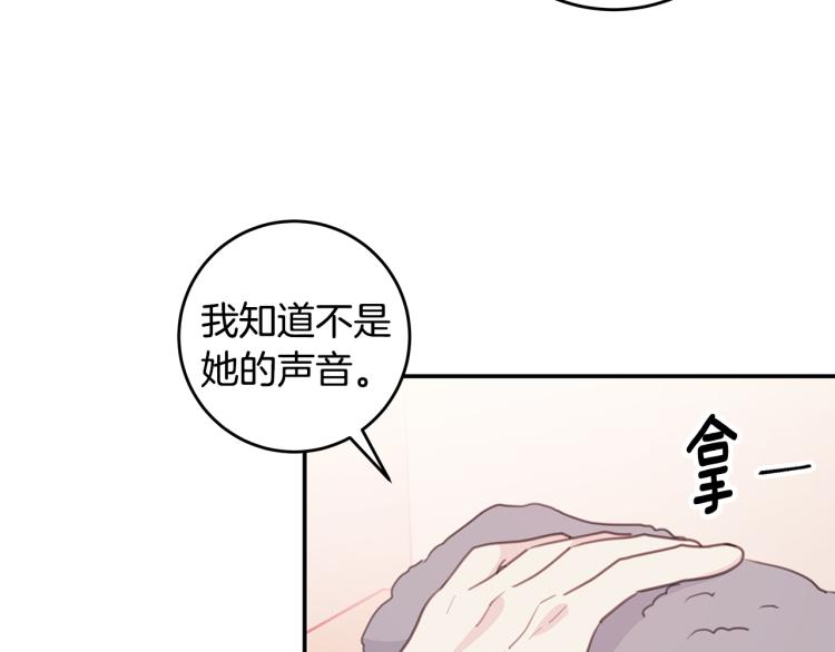 《不如在今天恋爱》第63话 假订婚 第15页