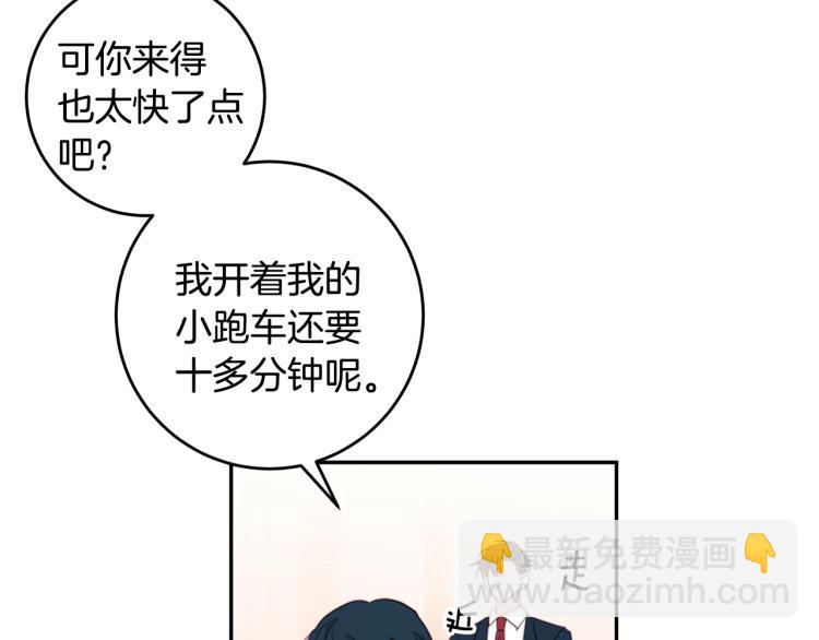 《不如在今天恋爱》第63话 假订婚 第17页
