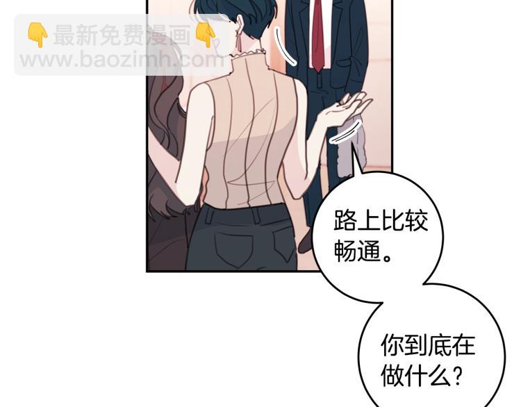 《不如在今天恋爱》第63话 假订婚 第18页