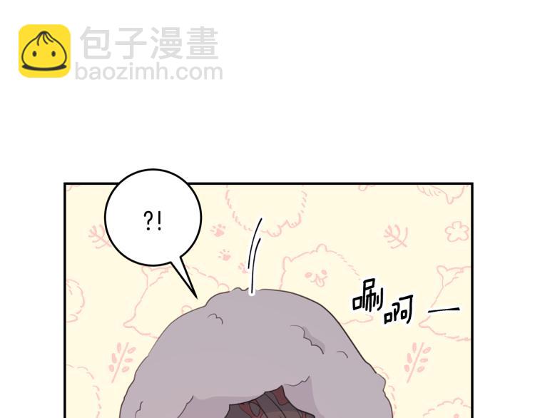 《不如在今天恋爱》第63话 假订婚 第20页