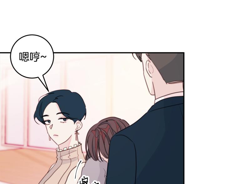 《不如在今天恋爱》第63话 假订婚 第22页