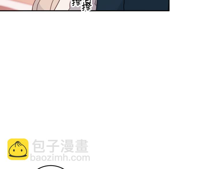 《不如在今天恋爱》第63话 假订婚 第23页