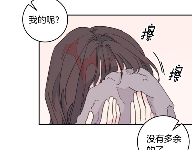 《不如在今天恋爱》第63话 假订婚 第24页
