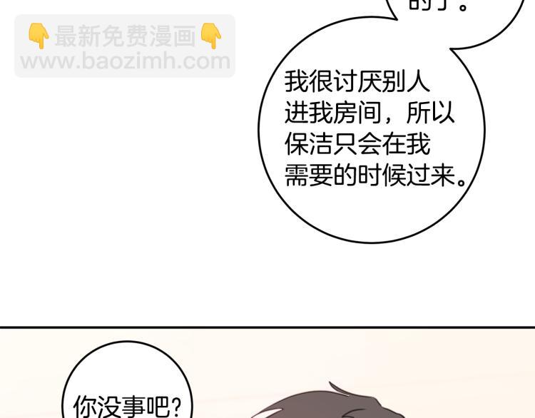 《不如在今天恋爱》第63话 假订婚 第25页