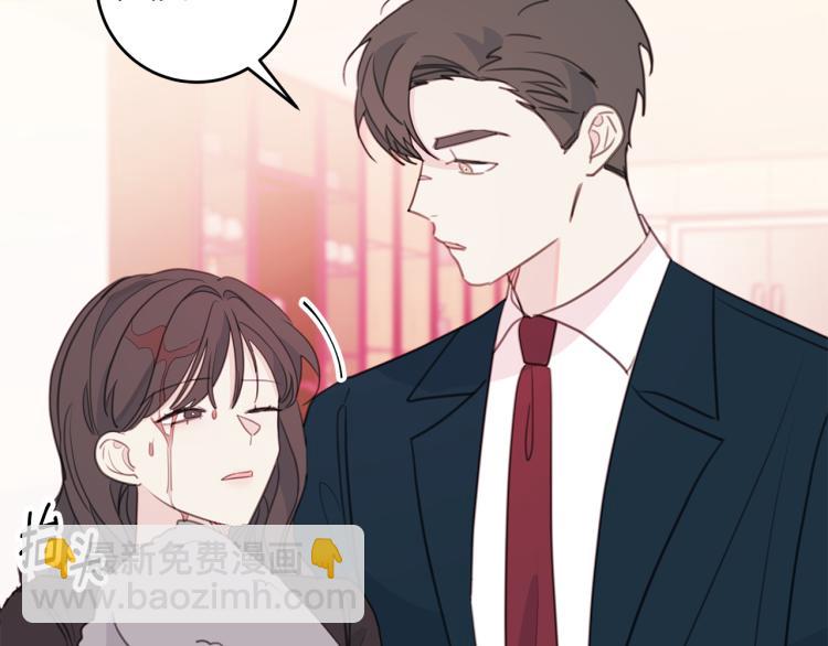 《不如在今天恋爱》第63话 假订婚 第26页