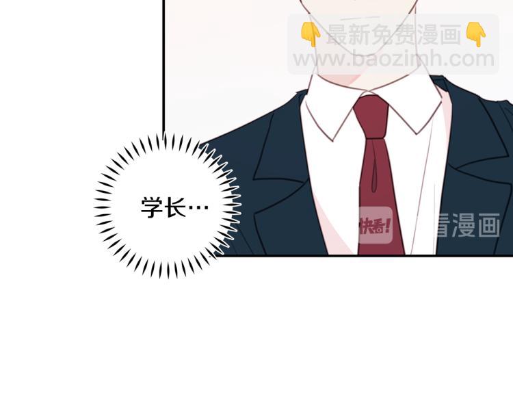 《不如在今天恋爱》第63话 假订婚 第29页