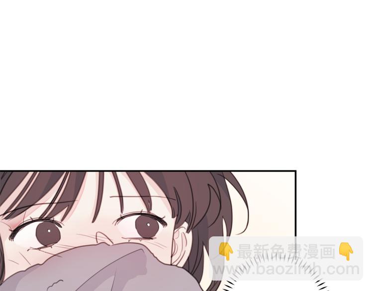 《不如在今天恋爱》第63话 假订婚 第30页