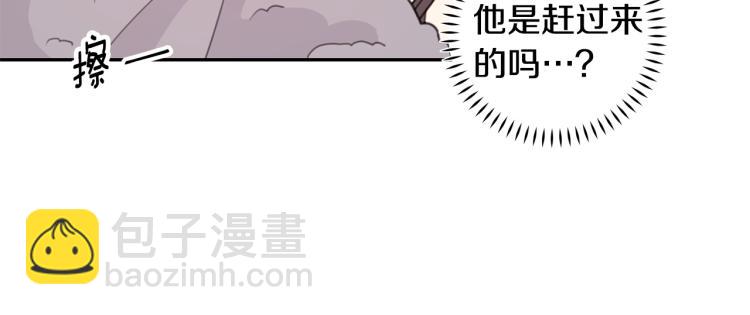 《不如在今天恋爱》第63话 假订婚 第31页