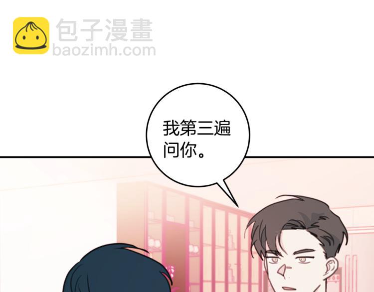《不如在今天恋爱》第63话 假订婚 第32页