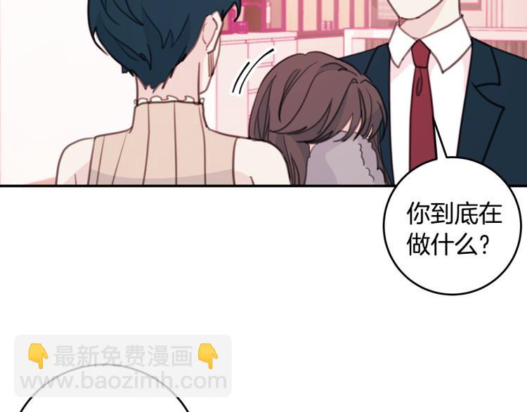 《不如在今天恋爱》第63话 假订婚 第33页