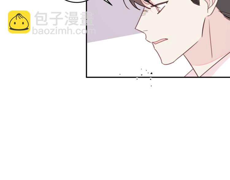 《不如在今天恋爱》第63话 假订婚 第36页