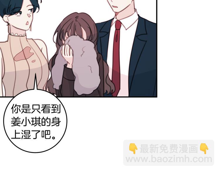 《不如在今天恋爱》第63话 假订婚 第39页