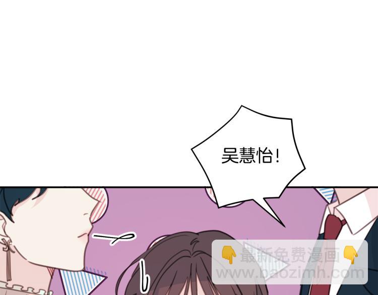 《不如在今天恋爱》第63话 假订婚 第40页