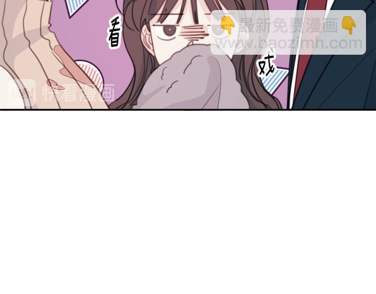 《不如在今天恋爱》第63话 假订婚 第41页