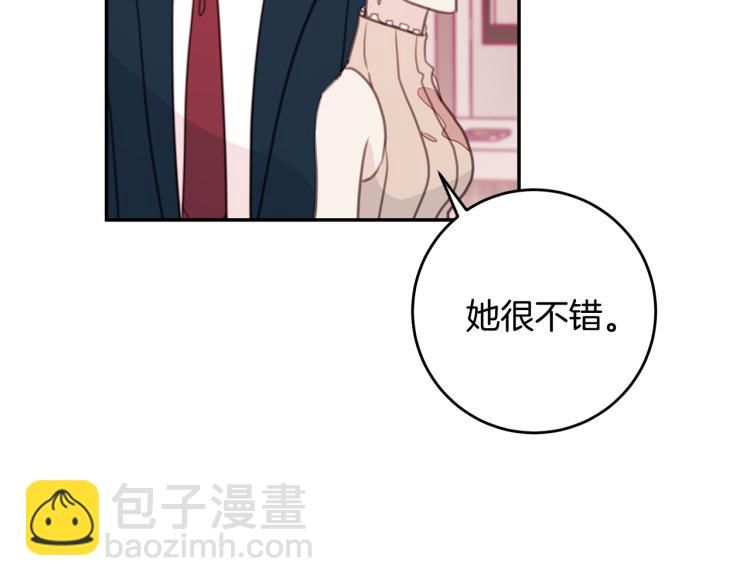 《不如在今天恋爱》第63话 假订婚 第43页