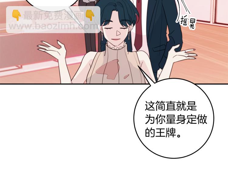 《不如在今天恋爱》第63话 假订婚 第45页