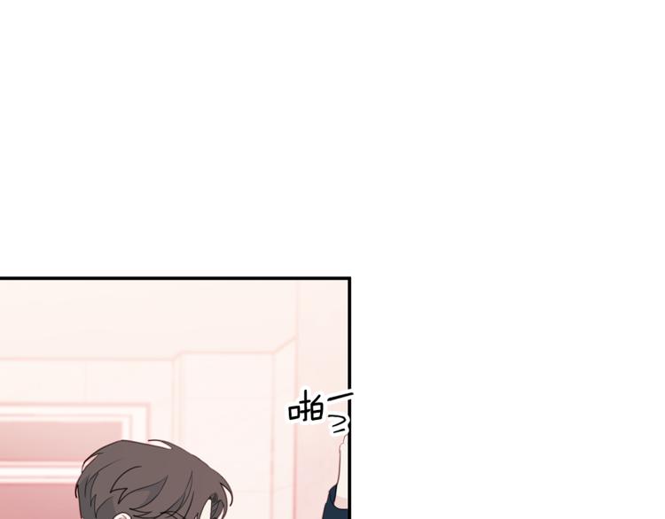 《不如在今天恋爱》第63话 假订婚 第46页