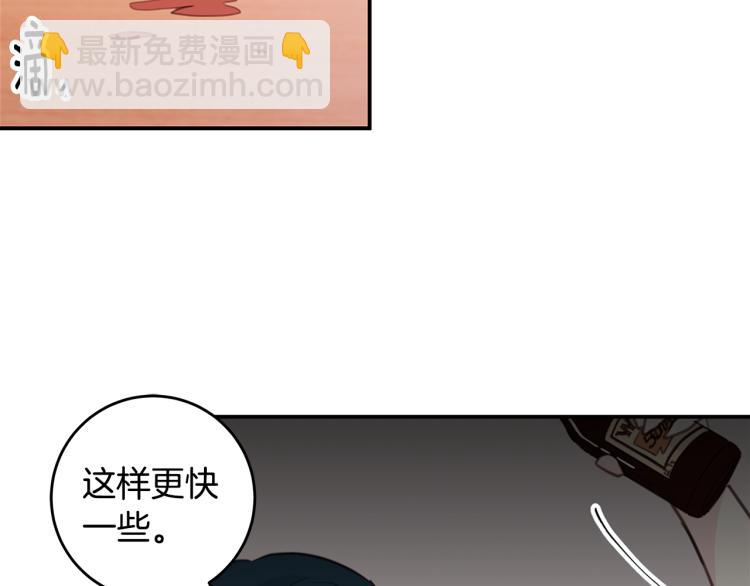 《不如在今天恋爱》第63话 假订婚 第6页