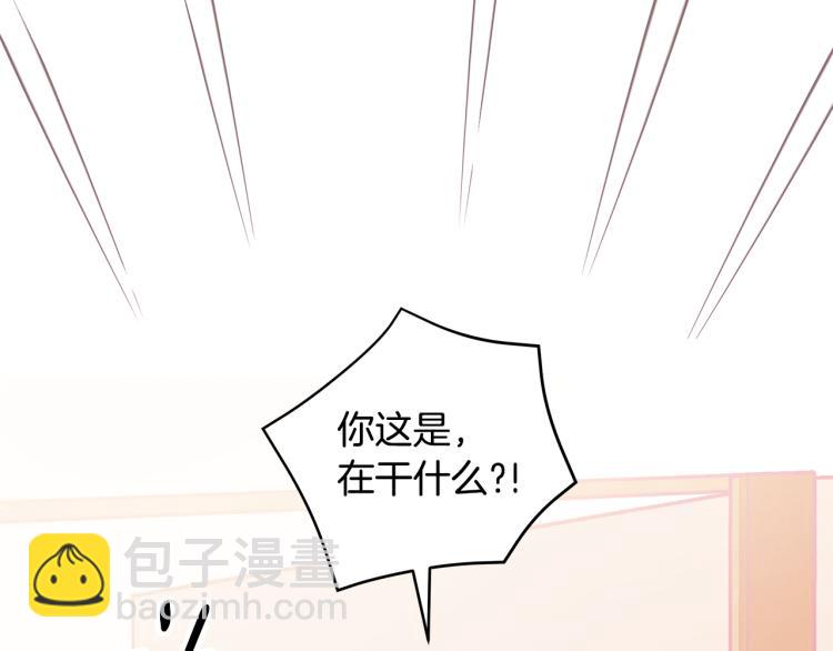 《不如在今天恋爱》第63话 假订婚 第8页