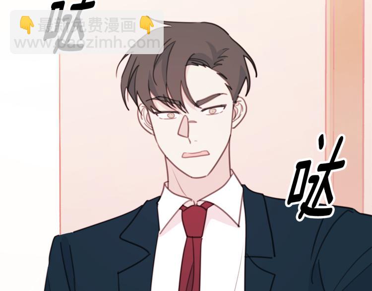 《不如在今天恋爱》第63话 假订婚 第9页