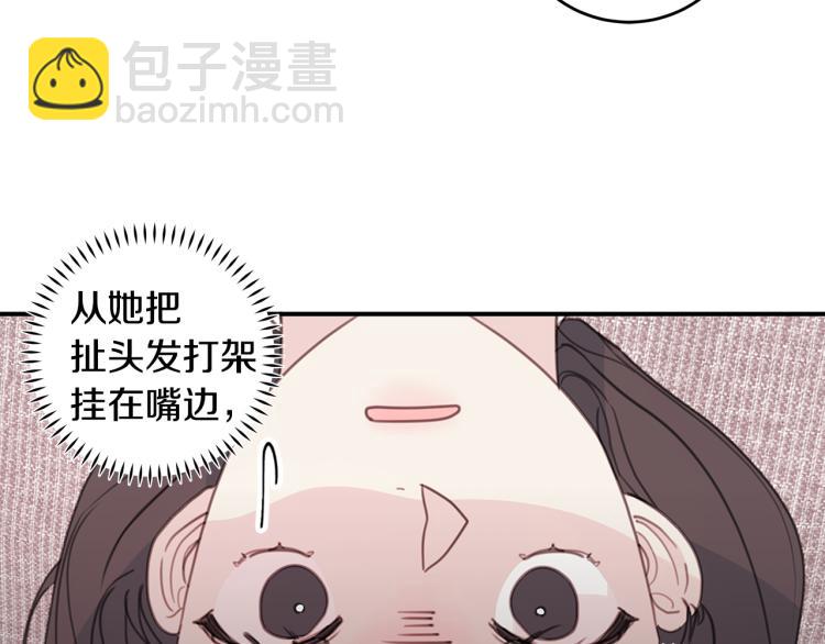 《不如在今天恋爱》第62话 当小老婆 第14页