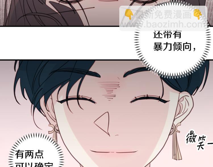 《不如在今天恋爱》第62话 当小老婆 第15页
