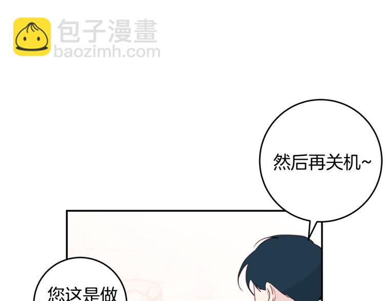 《不如在今天恋爱》第62话 当小老婆 第25页