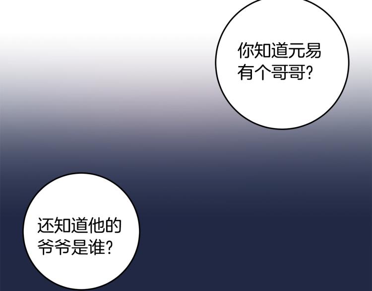 《不如在今天恋爱》第62话 当小老婆 第29页
