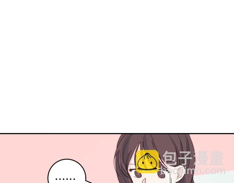 《不如在今天恋爱》第62话 当小老婆 第35页