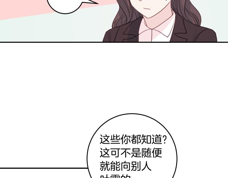 《不如在今天恋爱》第62话 当小老婆 第36页