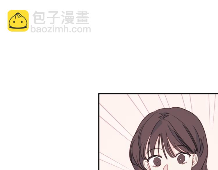 《不如在今天恋爱》第62话 当小老婆 第46页