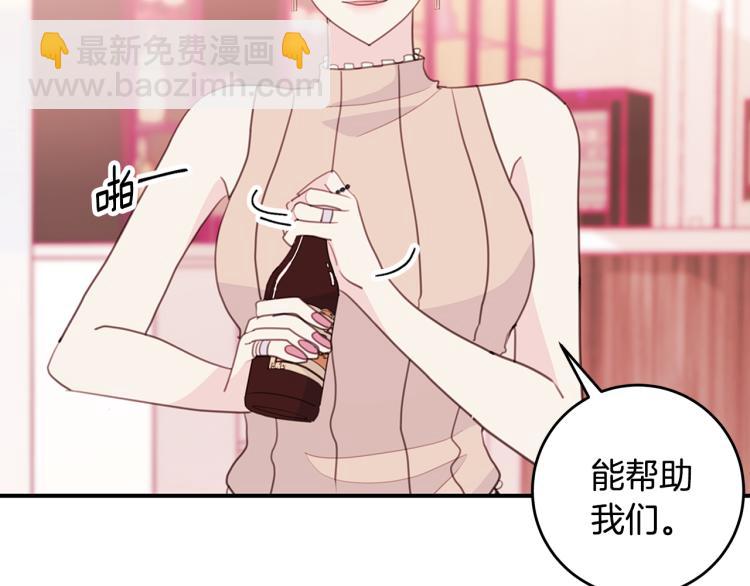 《不如在今天恋爱》第62话 当小老婆 第50页