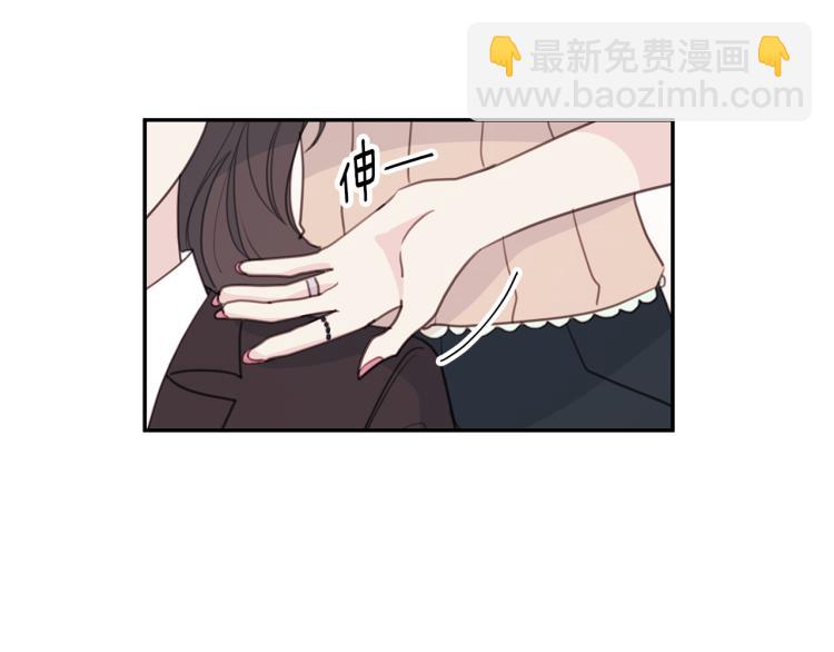 《不如在今天恋爱》第62话 当小老婆 第5页