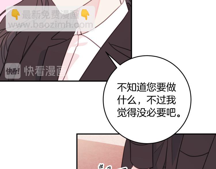 《不如在今天恋爱》第62话 当小老婆 第9页