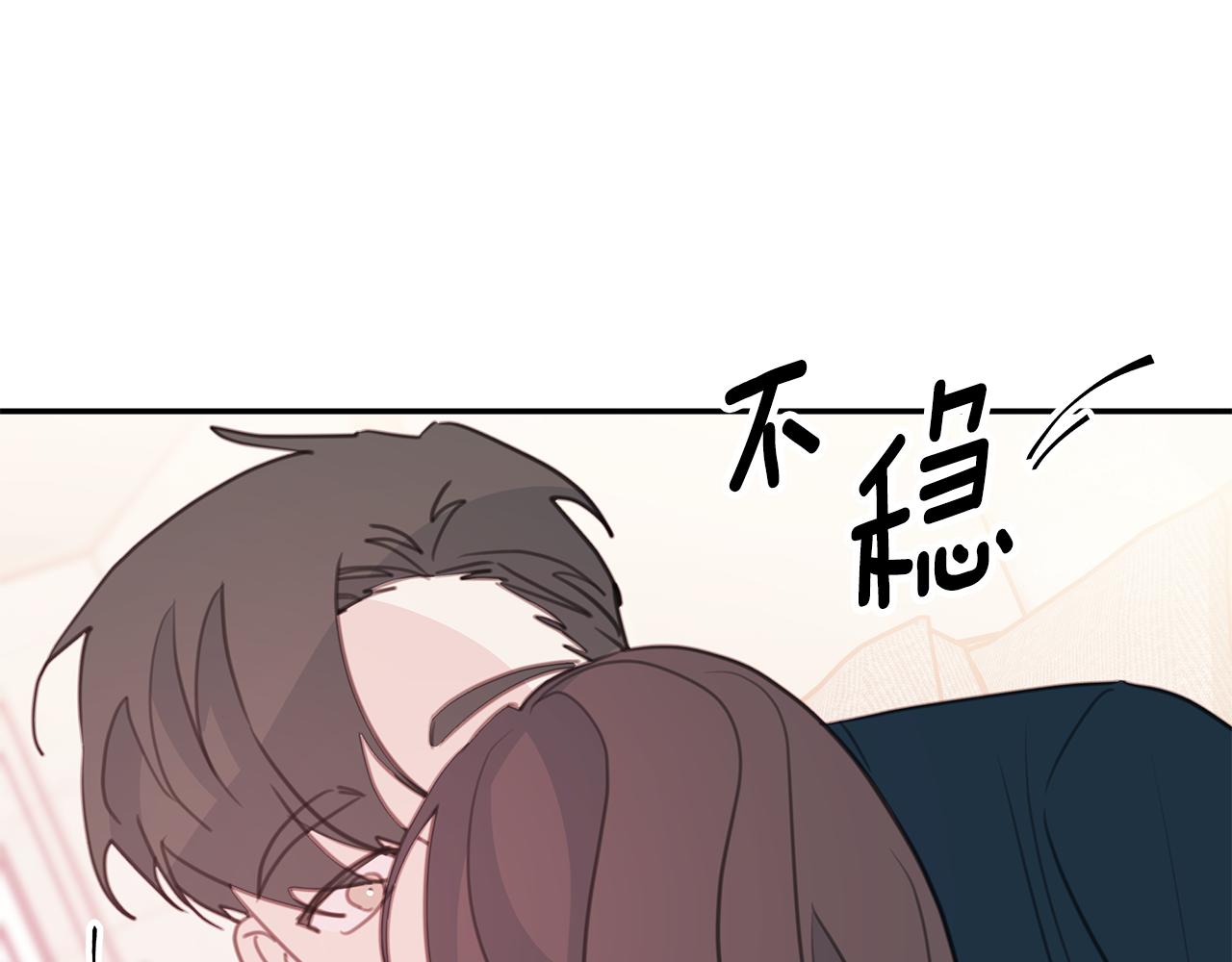 《不如在今天恋爱》第65话 不回家了 第17页