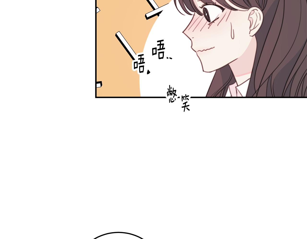 《不如在今天恋爱》第65话 不回家了 第25页
