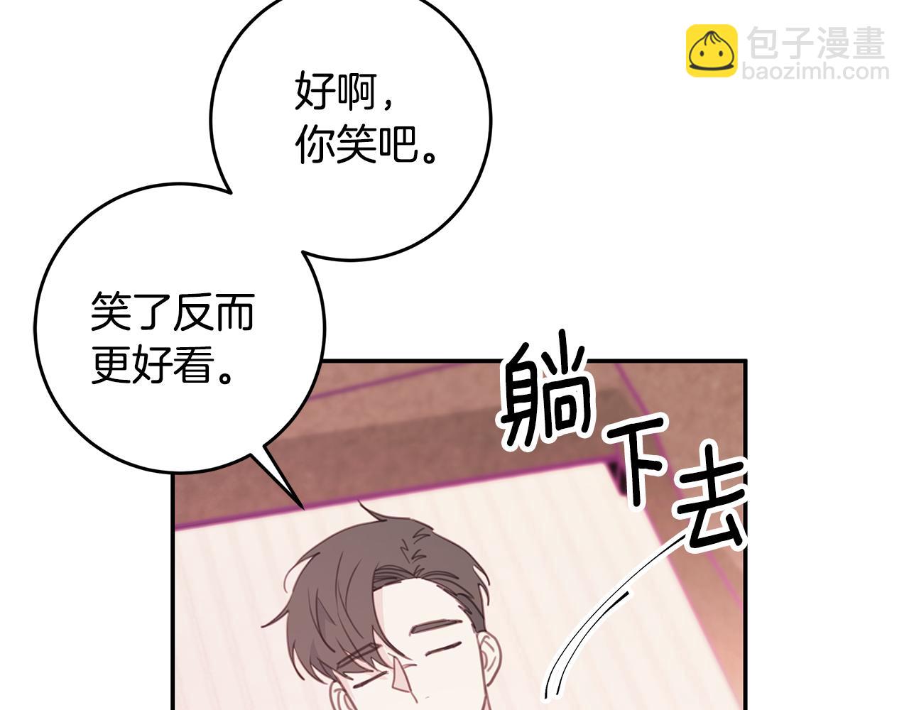 《不如在今天恋爱》第65话 不回家了 第26页