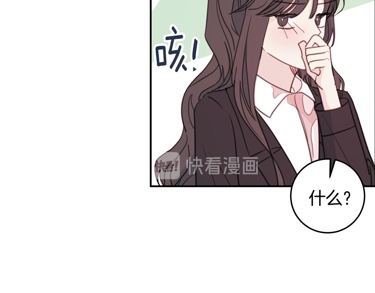 《不如在今天恋爱》第65话 不回家了 第31页