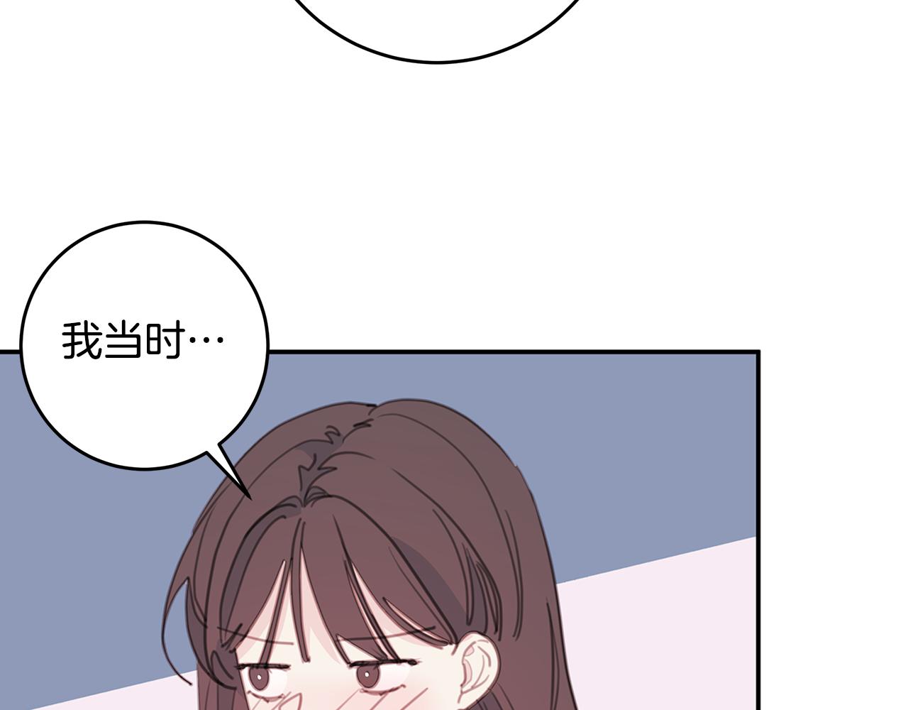 《不如在今天恋爱》第65话 不回家了 第39页
